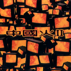 人进入马的水门正确做法
