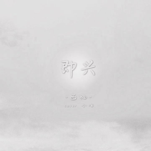 人进入马的水门正确做法
